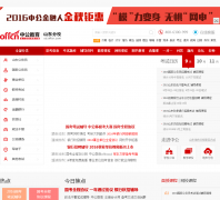 �й�ɽ�����¿�����Ϣ��sd.offcn.com