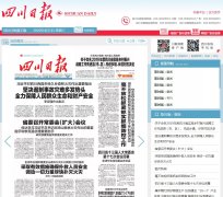 �Ĵ��ձ����ְ�epaper.scdaily.cn