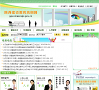 �������������ѵ��jypx.shaanxijs.gov.cn