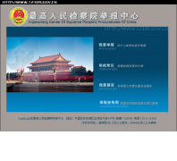 12309����������12309.gov.cn