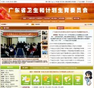 �㶫ʡ�����ͼƻ�����ίԱ��gdwst.gov.cn