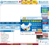 ֣������ﲡ�о�Ժdianxian8.com