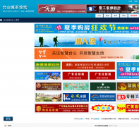 ̨ɽ������̳bbs.tsinfo.com.cn