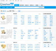 �߷ְٱ���tool.gaofen.com