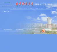 �Ͼ��ƾ���ѧѧ����xsc.njue.edu.cn