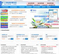 ���ݵ��ſ�����020dianxin.com