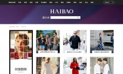 ����ʱ����ͼƬ��pic.haibao.com