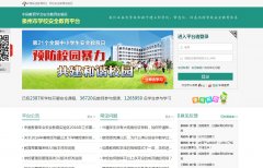 Ȫ�ݰ�ȫ����ƽ̨quanzhou.safetree.com.cn