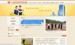 �㶫ʡũ��������������www.gdrcu.com