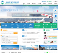 �Ϻ�����(����)���޹�˾shanghaiairport.com