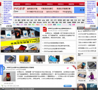 �ֻ��Ƽ���cqios.com