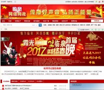 ��Ȫ��������newbbs.linquan.gov.cn