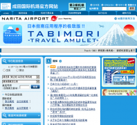 ������ʻ����ٷ���վnarita-airport.jp