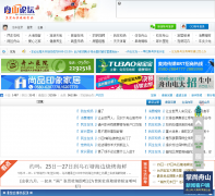 ��ɽ��̳bbs.zhoushan.cn