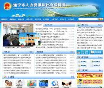 ������������Դ����ᱣ�Ͼ�rsj.scsn.gov.cn