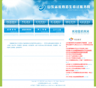 ɽ��ʡ�����������Է�����e37www.cn