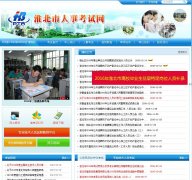 ���������¿�������hbpta.gov.cn