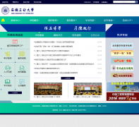 ���չ�ҵ��ѧwww.ahut.edu.cn