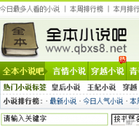 ��ԽС˵����qbxs8.net