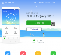 360�ֻ���ʿ����shouji.360.cn