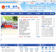 �й�������www.huizhou.gov.cn