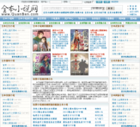 ȫ��С˵��quanben.com