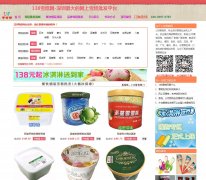 138ѩ����www.ice138.com