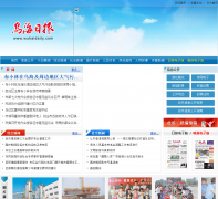 �ں��ձ�wuhaidaily.com