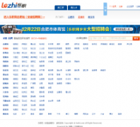 ��ְ��lezhi.com