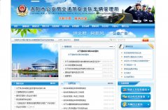 �����й����ֽ�ͨ����֧�ӳ�����lycgs.com