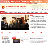 �л����񹲺͹��������Ժwww.court.gov.cn
