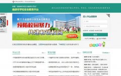 ��ͨ��ȫ����ƽ̨nantong.safetree.com.cn