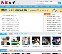 ͷ���ȫ_touxiangdaquan.net