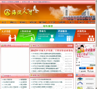 �����˲ŷ�������hdrc.com.cn