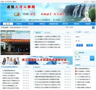 �����˲�������zjrcw.gov.cn