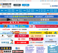 ����Ӣ����xuzhoujob.com