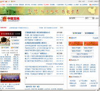 �й����������Ż���վyulin.gov.cn