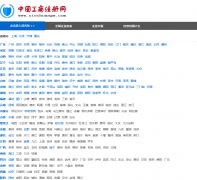 �й����̾�ע���ѯ��gongshangju.com.cn