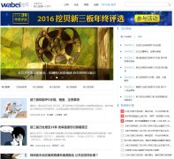 �ڱ���wabei.cn