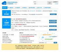 ICP��վ��������ϵͳbeian.vhostgo.com