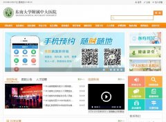 ���ϴ�ѧ�����д�ҽԺnjzdyy.com