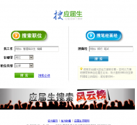 Ӧ������ְ��ְλ����s.yingjiesheng.com