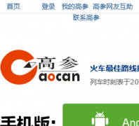 �߲���gaocan.com