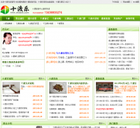 ʮ��������shidule.com