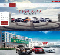 �����л�zhonghuacar.com