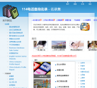 114�绰��ѯ��¼114.mingluji.com