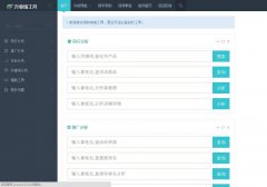 ��ҵ�����߹���www.shengyeji.com