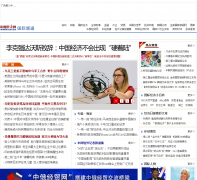 �й����������ʾ���Ƶ��intl.ce.cn