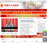 ������������www.changde.gov.cn