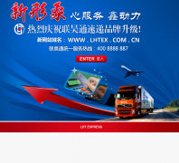 ���ͨ�ٵ�lhtex.com.cn
